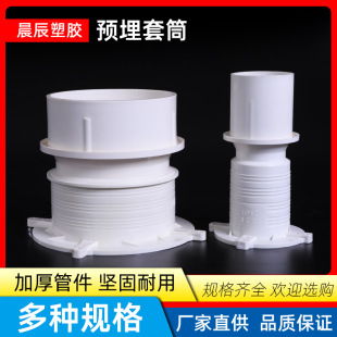 PVC 50 75 110 160�Ӻ�ֹˮ���A����Ͳ�A����^������ˮ��Ͳ