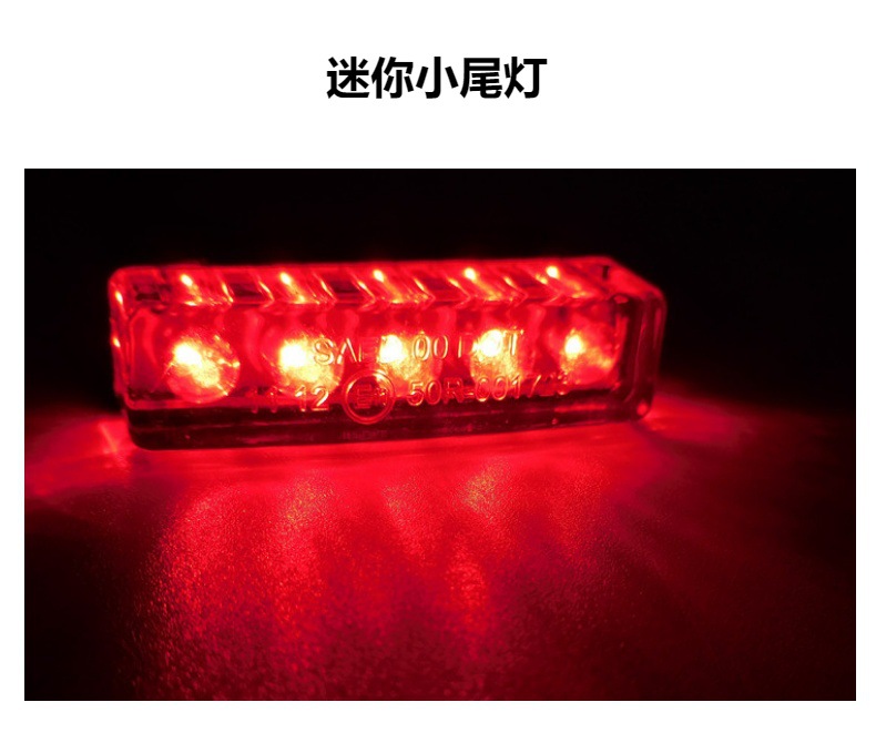CH-2034 Electric Scooter Modified Rear Tail Light LED Mini Brake Light Motorcycle LED Small Night Light