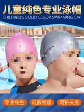 英发儿童泳帽男童专业硅胶游泳帽女童纯色训练学游泳防水护发泳帽