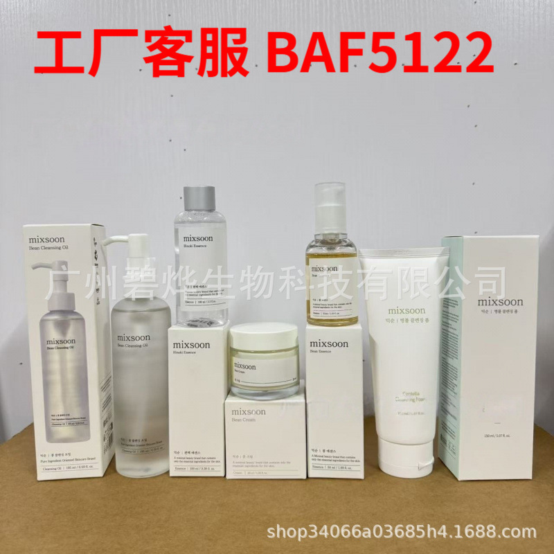 跨境韩国mixsoon大豆精华液补水保湿面霜滋润冰川水洗面奶卸妆油