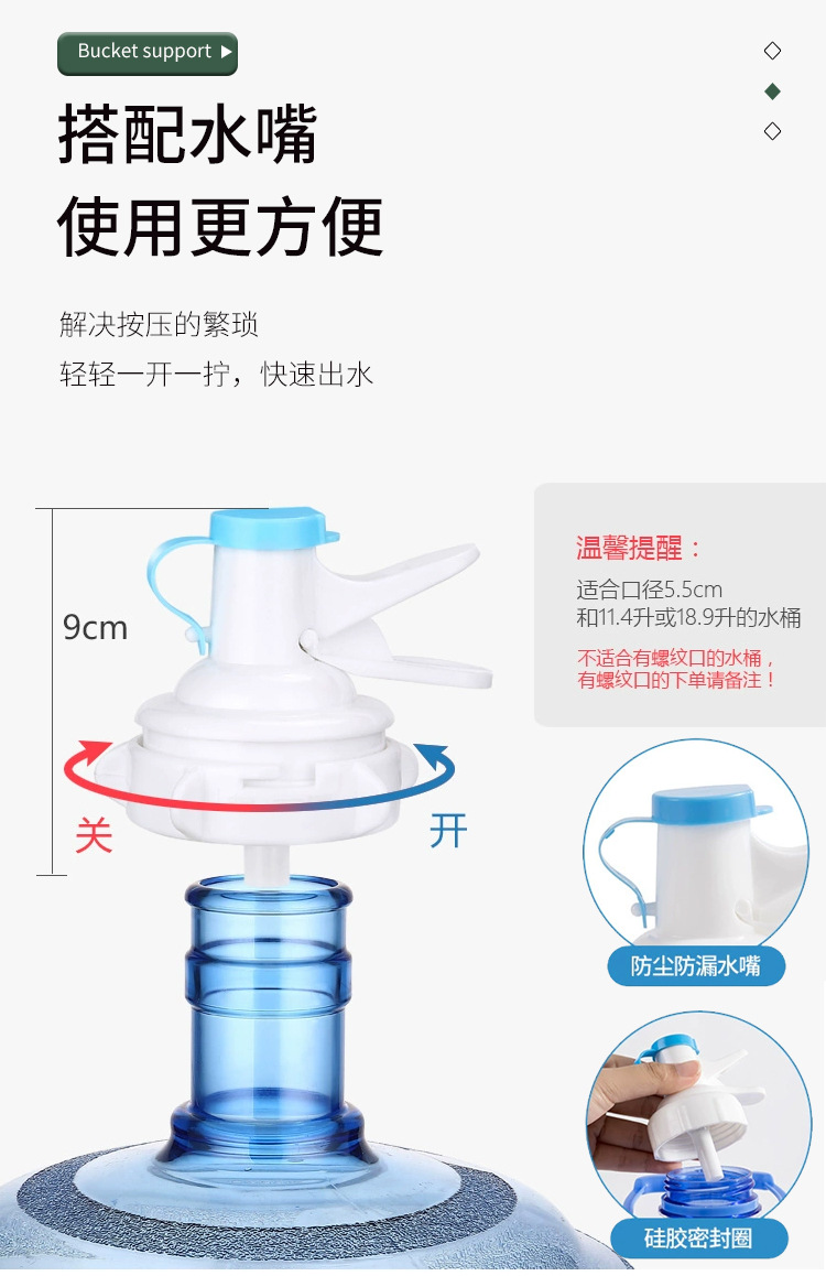 水桶支架详情页_11