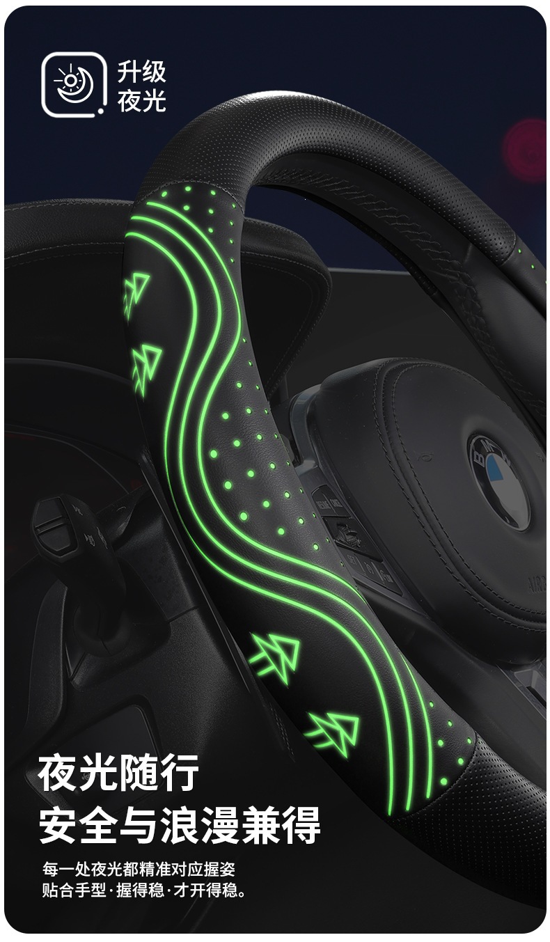 2026 New Luminous Steering Wheel Cover, NAPPA Leather, Breathable, Non-Slip, Wear-Resistant Car Interior Cover, Available in Multiple Colors