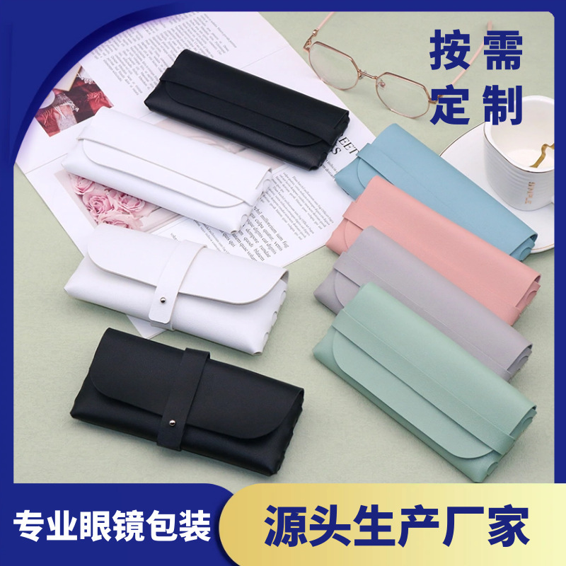 Leather Glasses Box Portable Storage Box Advanced Glasses Bag Sunglasses Bag Eyes Box Women's Sunglasses Box Boys Leather Glasses Box Portable Storage Box Advanced Glasses Bag Sunglasses Bag Eyes Box Women's Sunglasses Box Boys