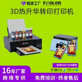 墨盒、墨水;数码印刷机;数码印花机