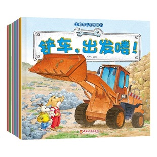 Engineering Vehicle Cognitive Picture Book Full 6-volume Painted Edition Children's Early Education Enlightenment Car Cognitive Picture Book Story Book
