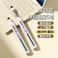新款数显触屏翻页笔多功能商务PPT演讲伸缩教鞭教学遥控笔批