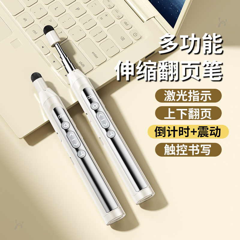 新款数显触屏翻页笔多功能商务PPT演讲伸缩教鞭教学遥控笔批|undefined