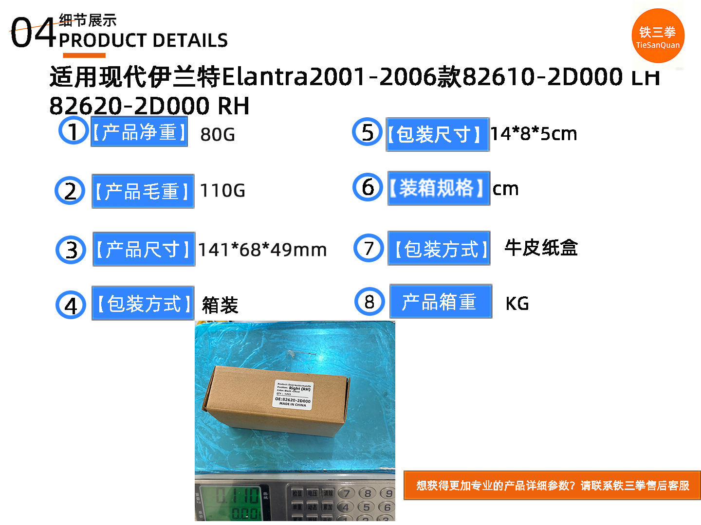 Use the modern Elantra electroplated interior handle 82610-2D000/2D010 82620-2D000