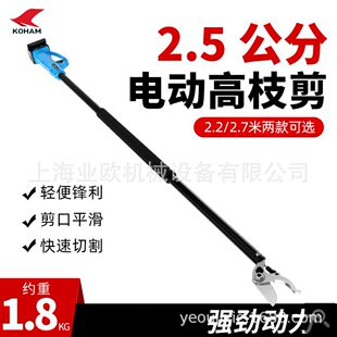 嘉航园林树枝剪刀 电动高枝剪 KH-3GXD25PB14.4C充电式无线高空剪-阿里巴巴
