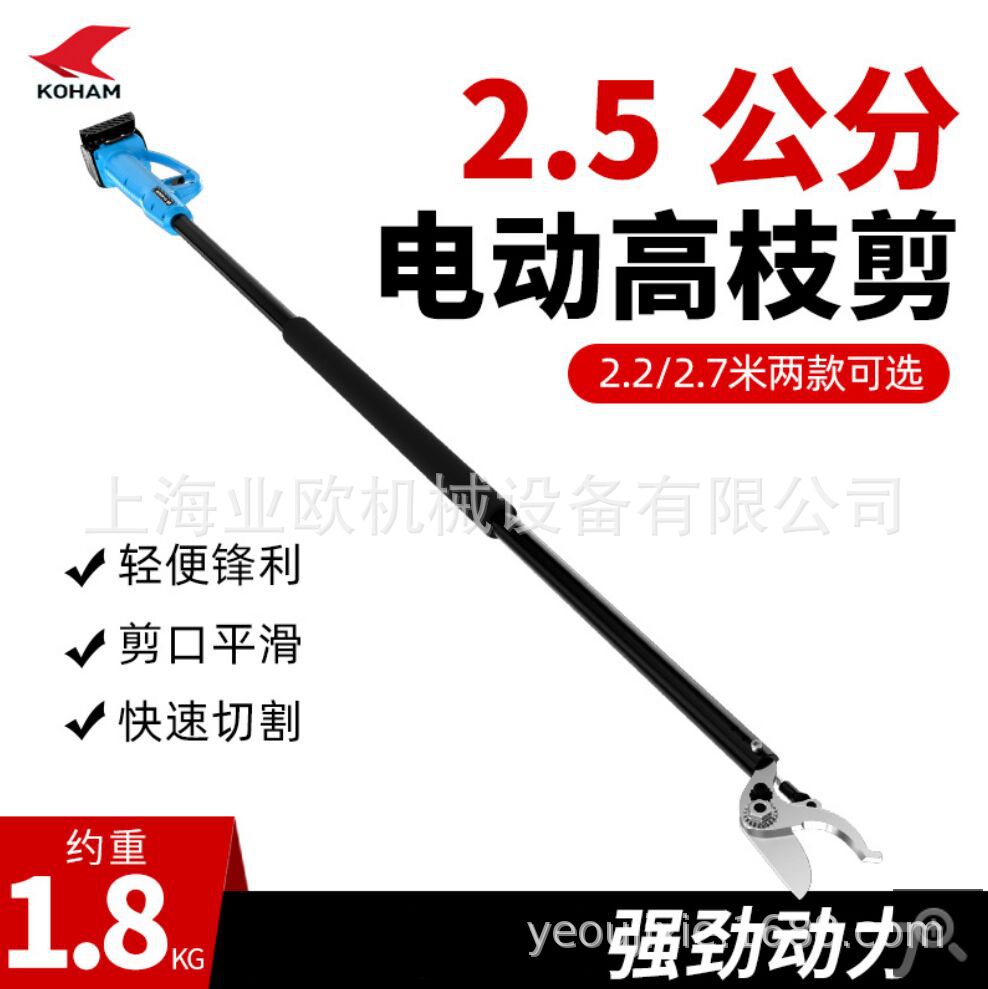 嘉航园林树枝剪刀 电动高枝剪 KH-3GXD25PB14.4C充电式无线高空剪