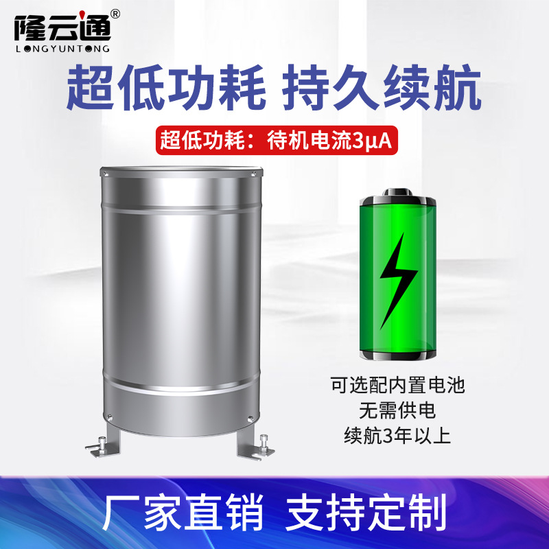 临时详情-低功耗翻斗雨量计 (4).jpg