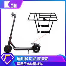 跨境热销电动滑板车后货架DIY改装配件 m365 pro通用踏板车载尾架