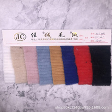 现货供应剪沟兔毛细沟条纹小服装玩具鞋材批发貂毛顺毛