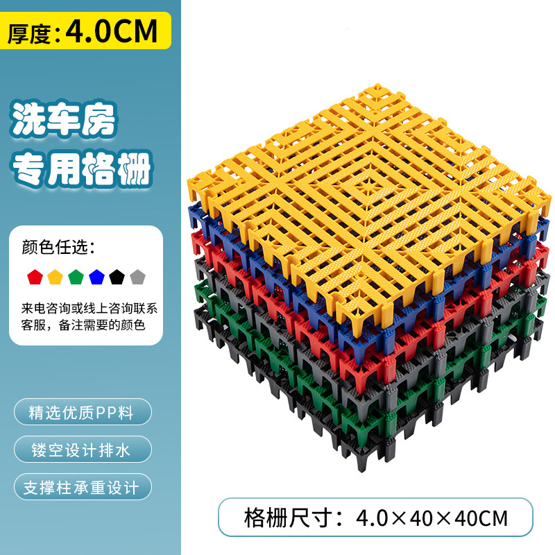 Rejilla para Piso de Lavadero de Autos, Taller de Estética Automotriz 4S, Rejilla de Empalme sin Excavación, Tapete de Plástico para Piso, Rejilla de Drenaje