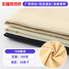 10安全棉帆布4530箱包鞋帽玩具布料坯布漂白黑色半漂面料现货批发
