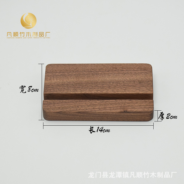 実木携帯電話スタンドクリエイティブデスクトップケヤキ黒胡桃木製携帯電話ホルダーレーザーロゴギフト卸売り|undefined