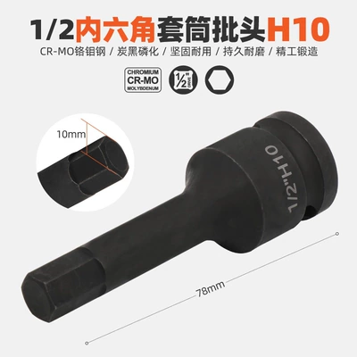 S2 batch head screwdriver socket: Mühərrik tənzimləmə alətləri - chromium-molybdenum-h10