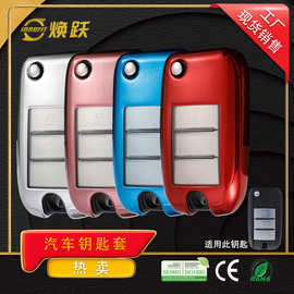 焕跃OEM汽车钥匙套适用荣威2020款RX3 RX5 RX8360名爵MG6透明按键