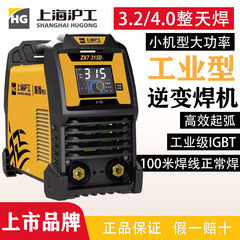 HG上海重工ZX7-315/250インバーター直流220両電圧溶接機アーク溶接省エネポータブル