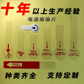 塑料垫片绝缘塑料片麦拉片pvcpc电池绝缘片
