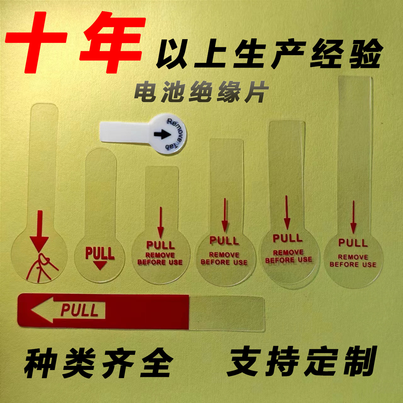 Plastic gasket insulation plastic sheet mylar sheet pvcpc battery…