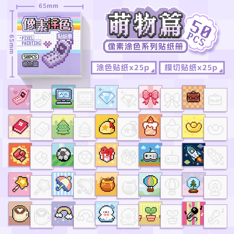 芯の見知らぬ人の画素は色のシリーズの貼る紙を塗ります。|undefined
