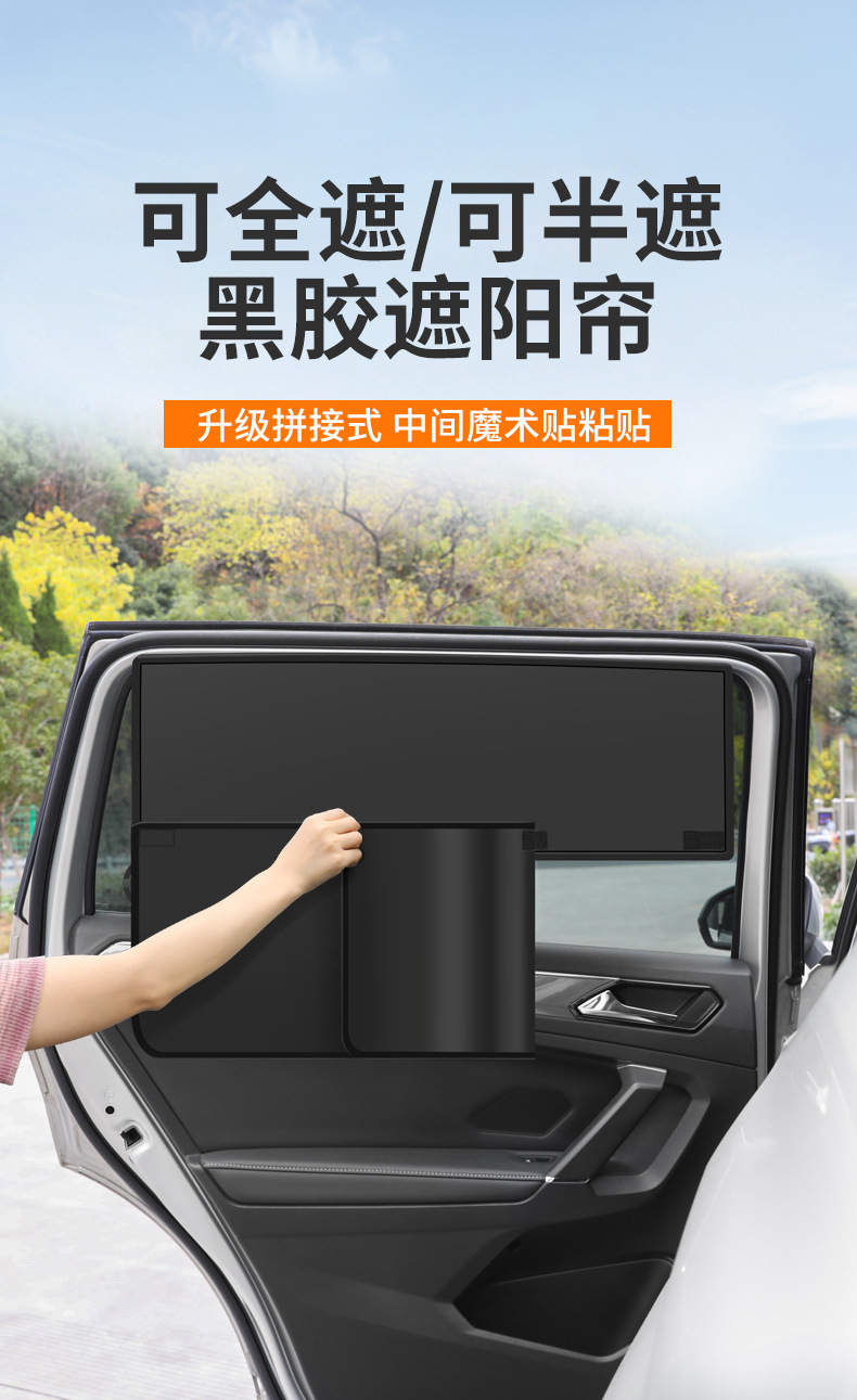 Car Sunshade Side Curtain Magnetic Velcro Black Tape Car Window Curtain Summer Sunshade Car Window Sunshade Curtain