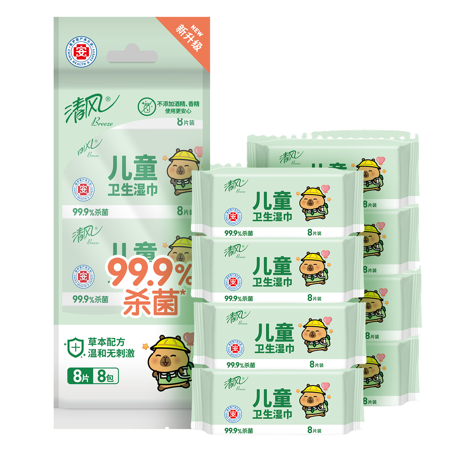 Qingfeng Baby Wet Wipes Mini Pack Portable Hygiene Wipes 8 Pieces/Pack*8 Packs Per Box Bwb08Mmk4
