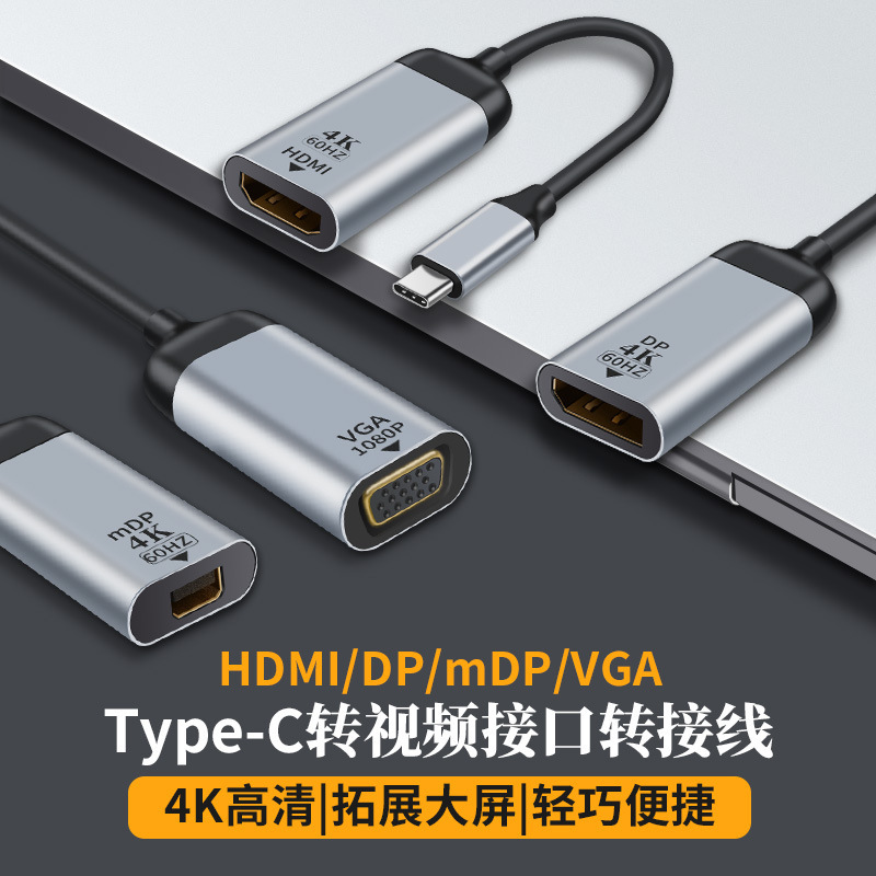 Type-C to Hd Adapter 4K High-Definition Screen Projection Cable USB C to Rj45Vga Adapter Cable Factory Direct Sale
