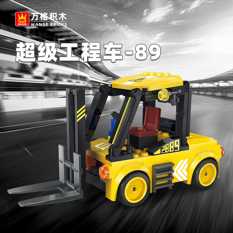 万格积木小颗粒积木工程车叉车系列国产拼装玩具小盒玩具兼容2889