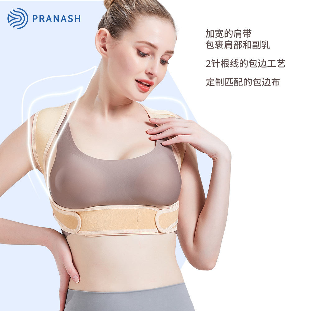 跨境爆款矫正带挺胸开肩矫正神器透气面料优质做工防驼背矫姿带