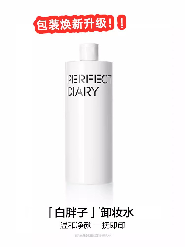 Toallitas de desmaquillaje de aminoácidos blancos gordos suaves y profundas para limpieza facial, ojos y labios 3 - en - 1 líquido de desmaquillaje portátil y independiente