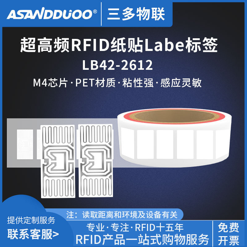 Small rfid Digital Label Mpinjm4 Paper Sticker White Label Jewelry Retail Warehouse Asset Management Factory Direct Sales