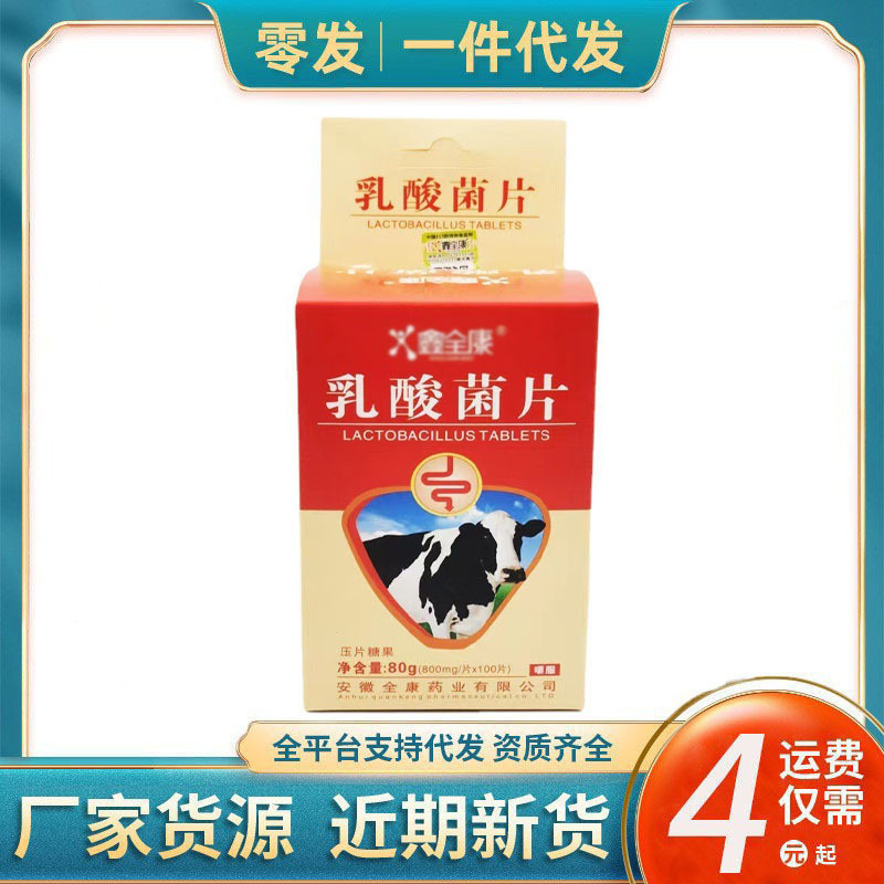 Manufacturer Wholesale and Dropshipping of 100 Lactobacillus Tablets