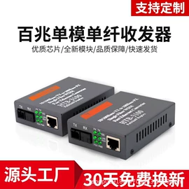 光电器件;光纤设备;网络光纤跳线