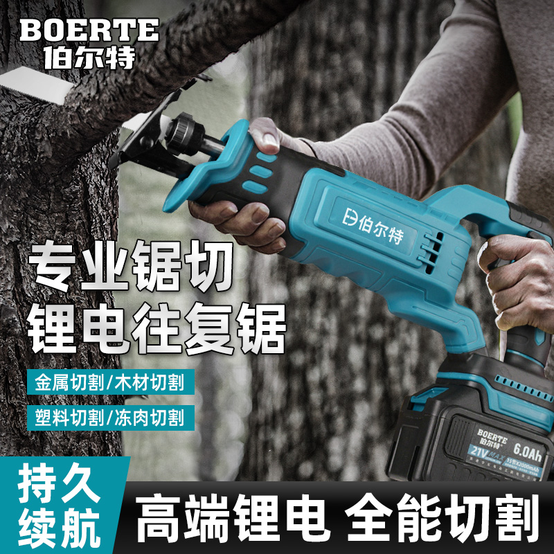 无刷锂电往复锯马刀锯大功率切割锯手持多功能家用小型电锯