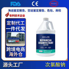 84消毒液OEM贴牌次氯酸钠家用杀菌消毒衣物漂白宠物室内除菌抑菌
