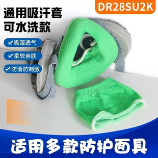 Japanese Gray Dust-Proof Mask Sweat-Absorbent Cover Pure Cotton Large Thin Breathable Non-Slip Sweat-Absorbent Anti-Sweat Cover Universal Mask