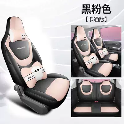 models of Wuling Hongguang: Modelə uyğun (Original) oturacaq örtükləri - black-and-pink-cartoon-version-note-the-model-year