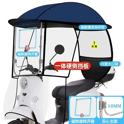 small canopy, motorcycle umbrella, Elektromobil üçün ön şüşə çətiri (günlük) - magnetic-rotating-window-hard-side-panel-jacquard-printed-fabric-in-plain-blue-with-rearview-mirrordirect-installation