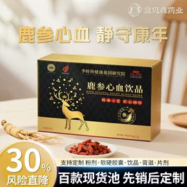 复合保健产品;保健食品;阿胶
