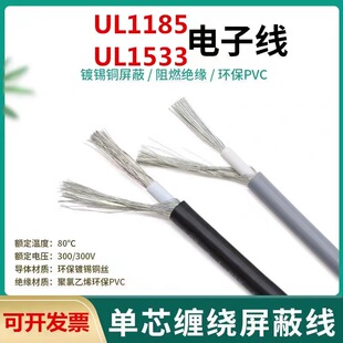 ɢ�u ��������UL1185/1533��о���ξ� 28#26#24#22# ɢ�u���˓Q