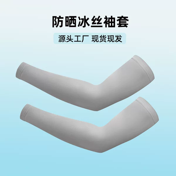 Cross-border in stock summer sunscreen sleeves for men and women outdoor cycling ice silk sleeves for driving UV protection ice sleeves 50