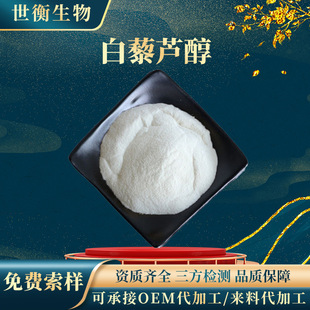 ��޼�J��99% ����Ƥ/������ȡ�� ����CAS:501-36-0��ʽ��޼�J��