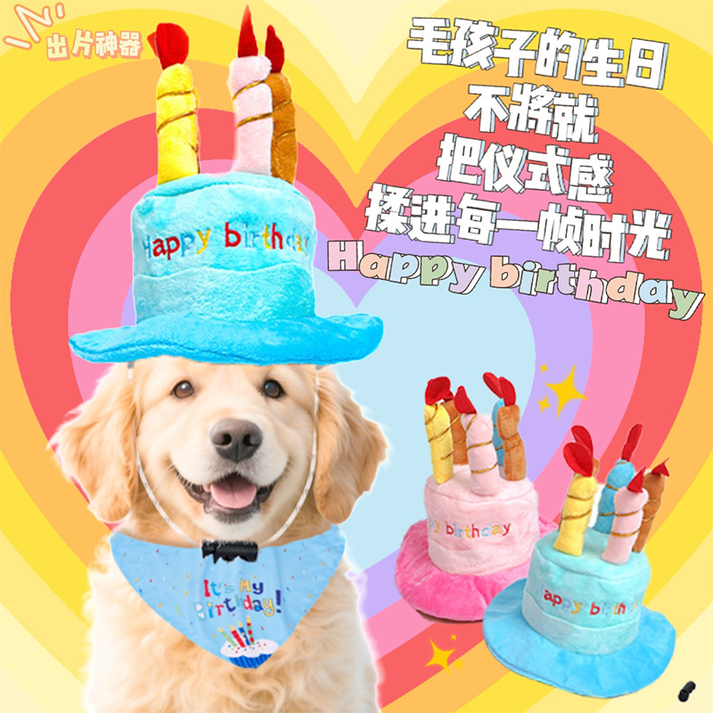 Amazon transfronterizo sombrero de cumpleaños para mascotas hebilla ajustable lindo estilo sombrero de cumpleaños para mascotas juguetes de peluche al por mayor