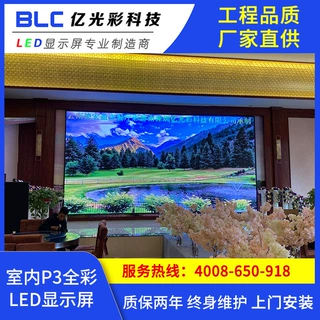 厂家定制led广告高清屏P3室内LED全彩显示屏租赁屏互动led屏