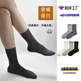 运动休闲棉袜;其他袜子
