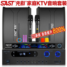 先科专业KTV卡包功放音箱家用卡拉OK音响6.5/8/10寸会议室家庭K歌