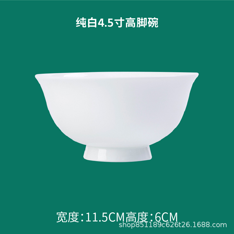 4.5inch 키가 큰 그릇