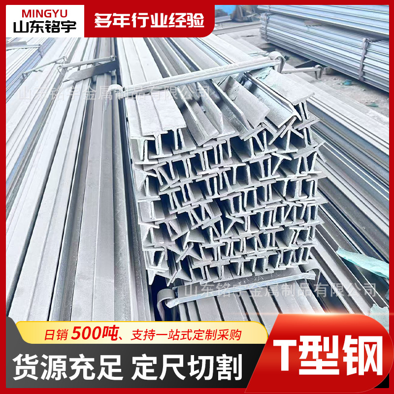 50*5电力铁塔t型钢刨分Q355高合金异型钢定制35*35*4T型钢现货